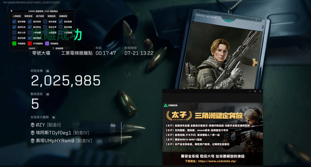 今日玩家反馈-三角洲太子透视自瞄物资辅助  第2张