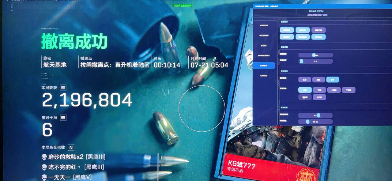 今日玩家反馈-三角洲扶摇透视自瞄物资辅助 第1张