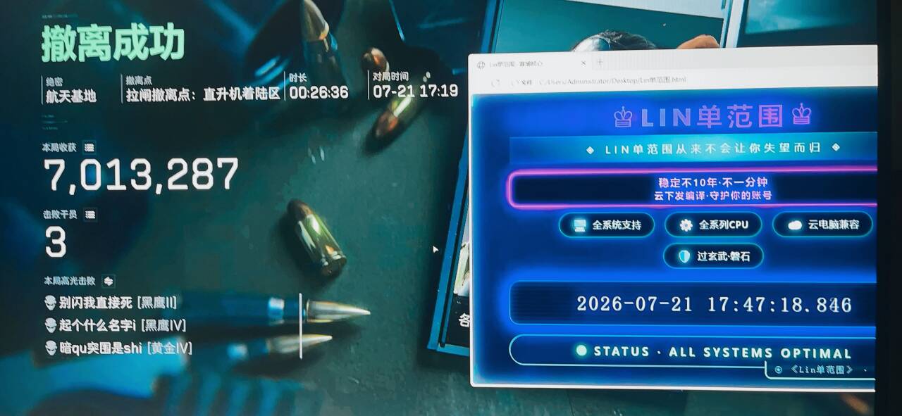 今日玩家反馈-三角洲LIN单范围自瞄辅助  第2张