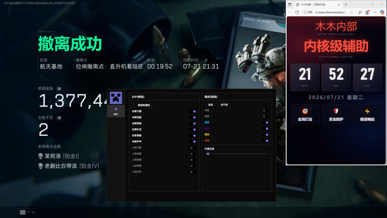 今日玩家反馈-三角洲木木单透视物资辅助  第1张