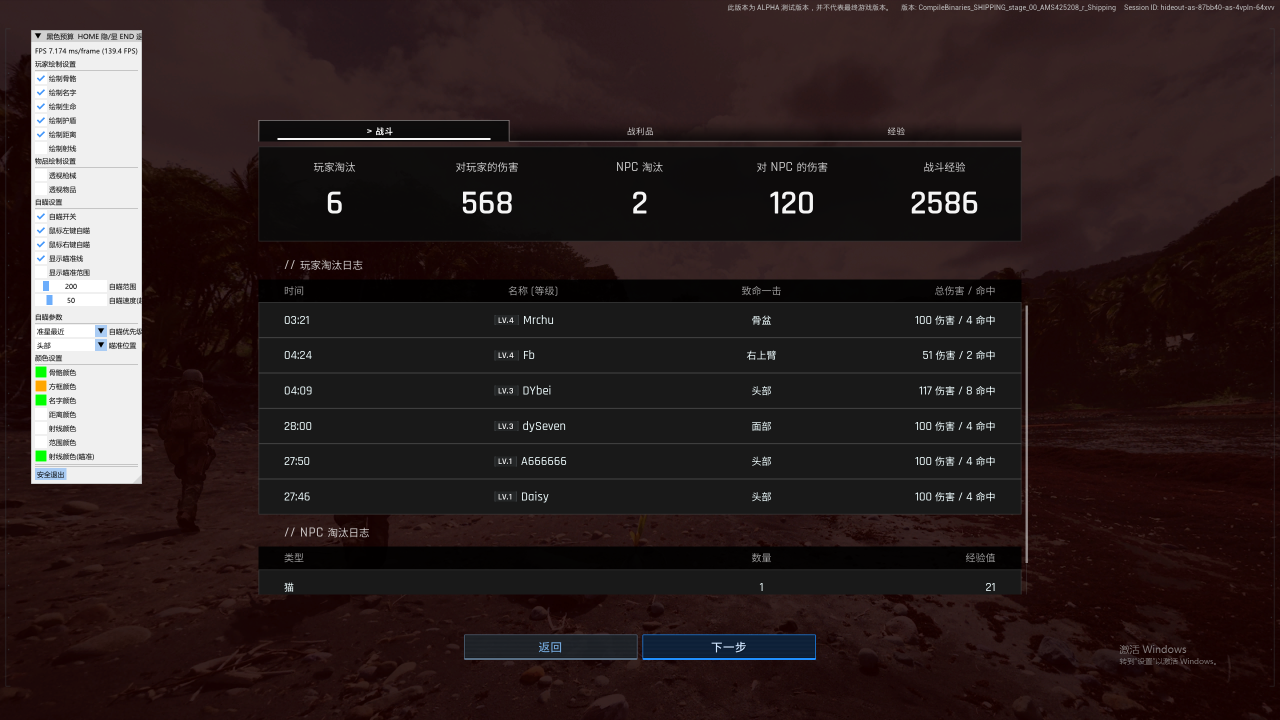 PUBG黑域撤离