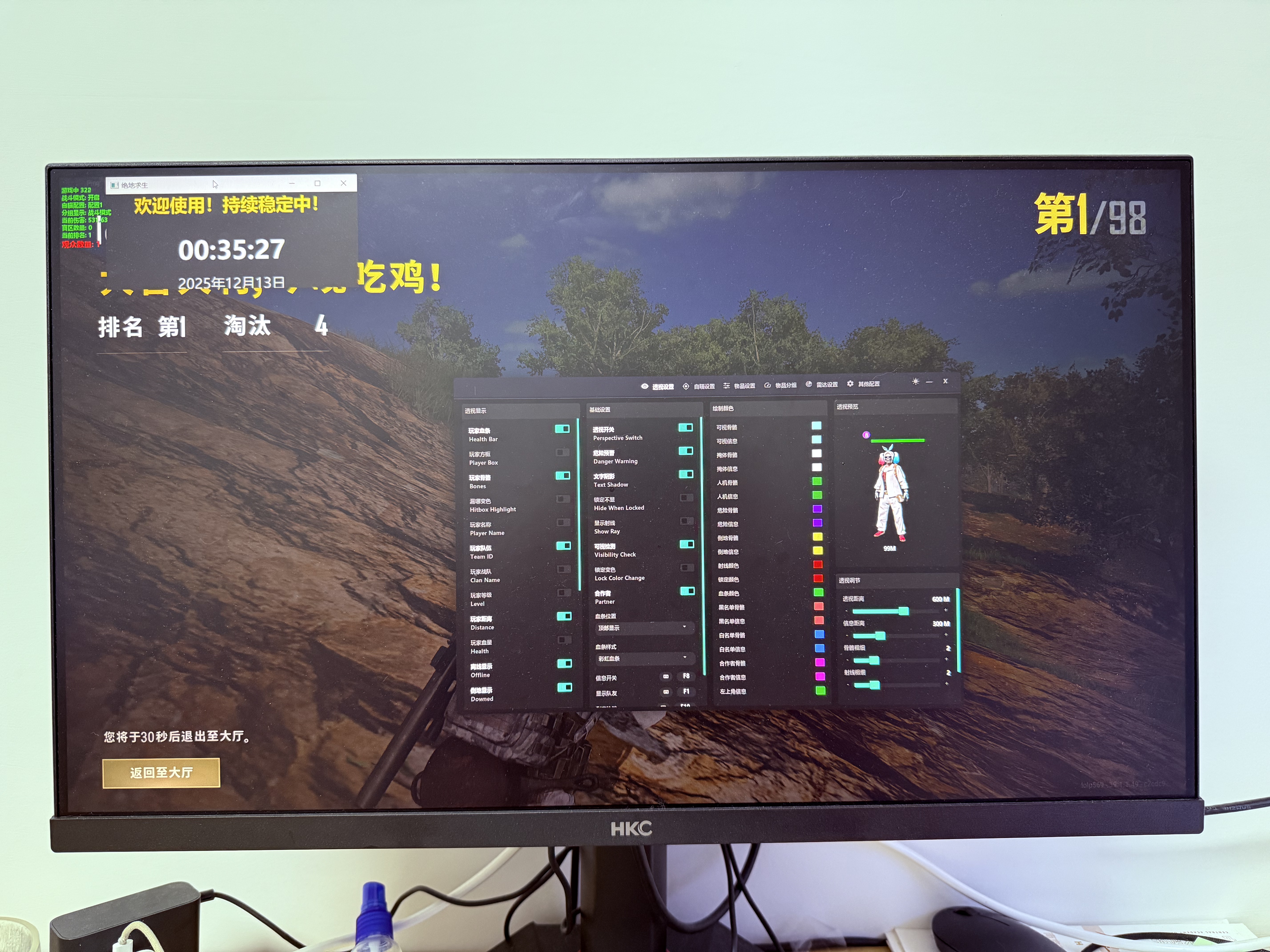 绝地求生辅助