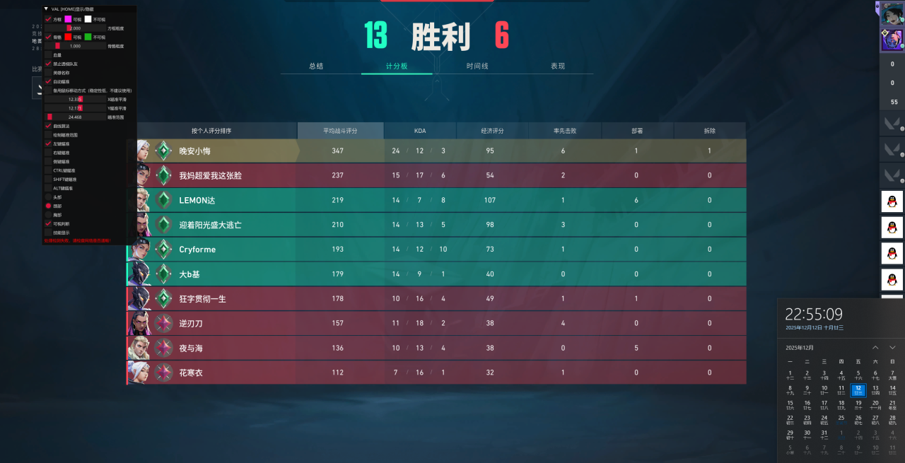 无畏契约辅助